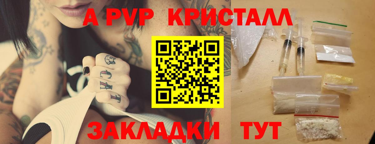Альфа ПВП мука Лиски