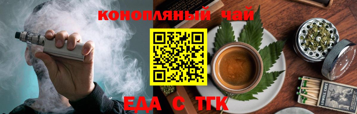 Cannafood марихуана  Вход с VPN  Лиски 