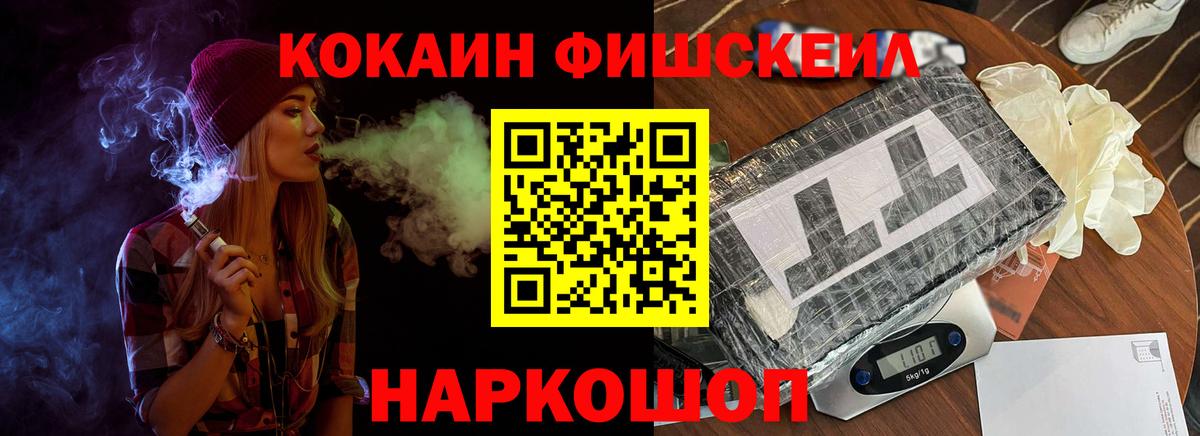 Лиски  КОКАИН 99%  Вход с VPN  КОКАИН Колумбийский 