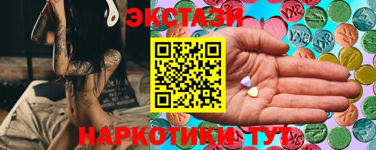 ЭКСТАЗИ 300 mg  Вход с VPN  Лиски  ЭКСТАЗИ  Ecstasy 99% 