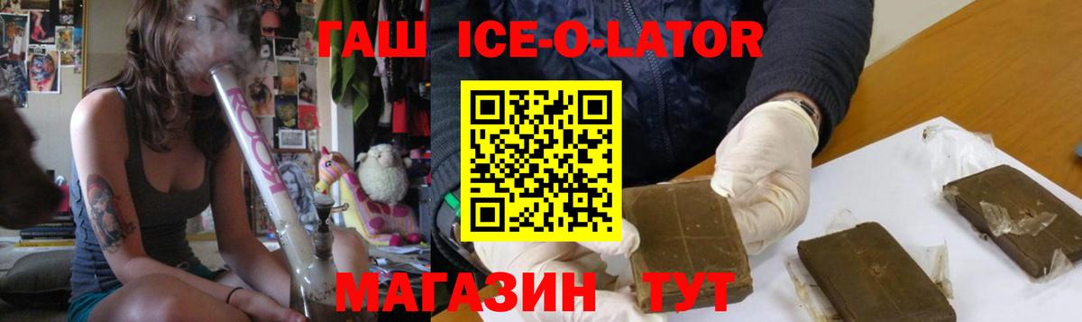 Гашиш Изолятор Лиски