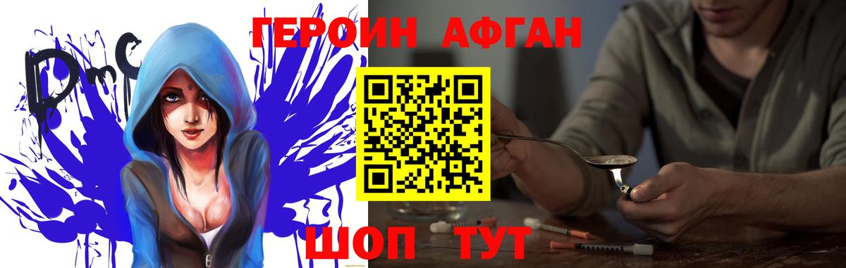 ГЕРОИН хмурый  Вход с VPN  Лиски 