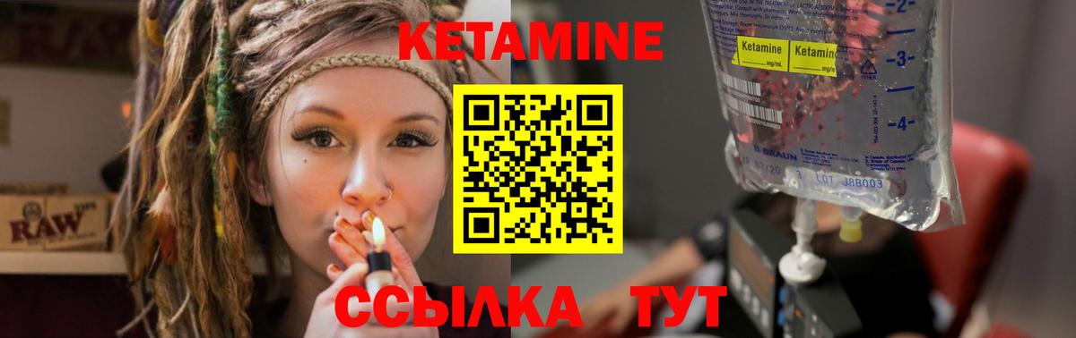 Кетамин VHQ  Вход с VPN  Лиски 