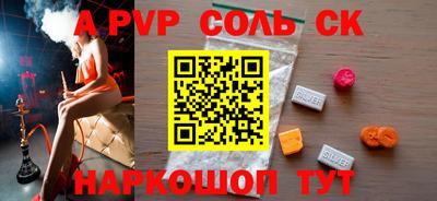 соль курить ск Гусев