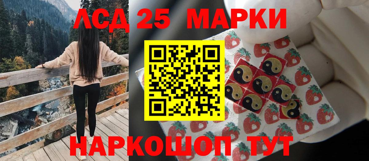 ЛСД экстази кислота Лиски