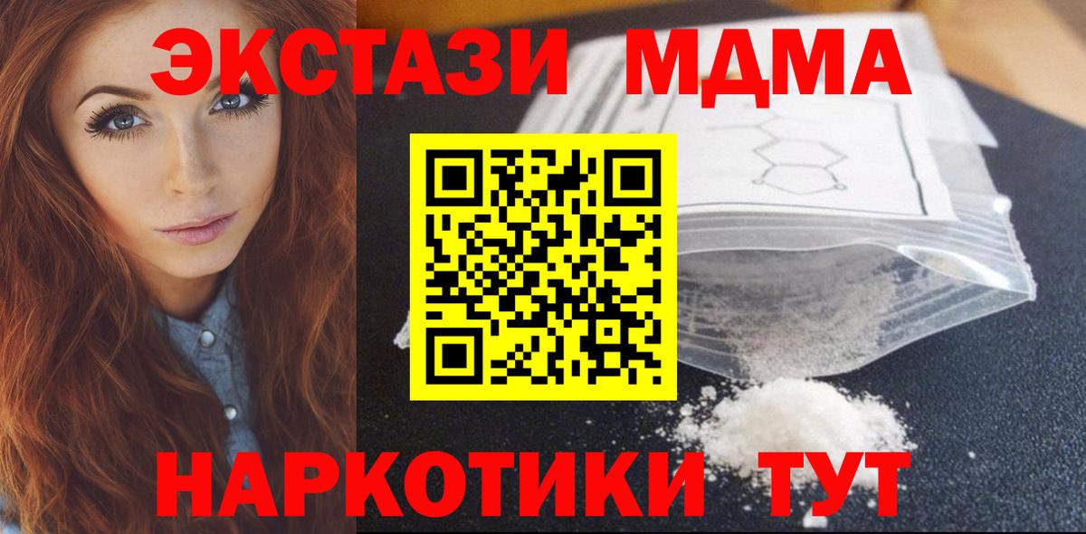 МДМА кристаллы Лиски