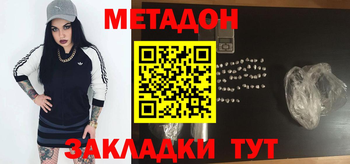 Лиски  Метадон кристалл  МЕТАДОН белоснежный  Вход с VPN 