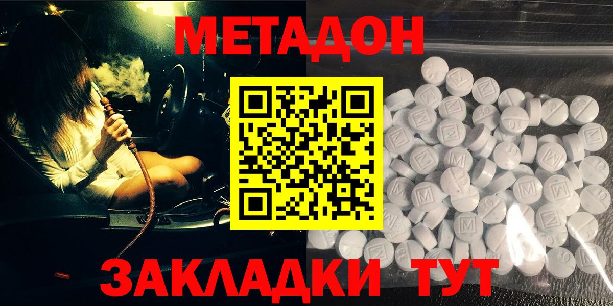 МЕТАДОН белоснежный Лиски