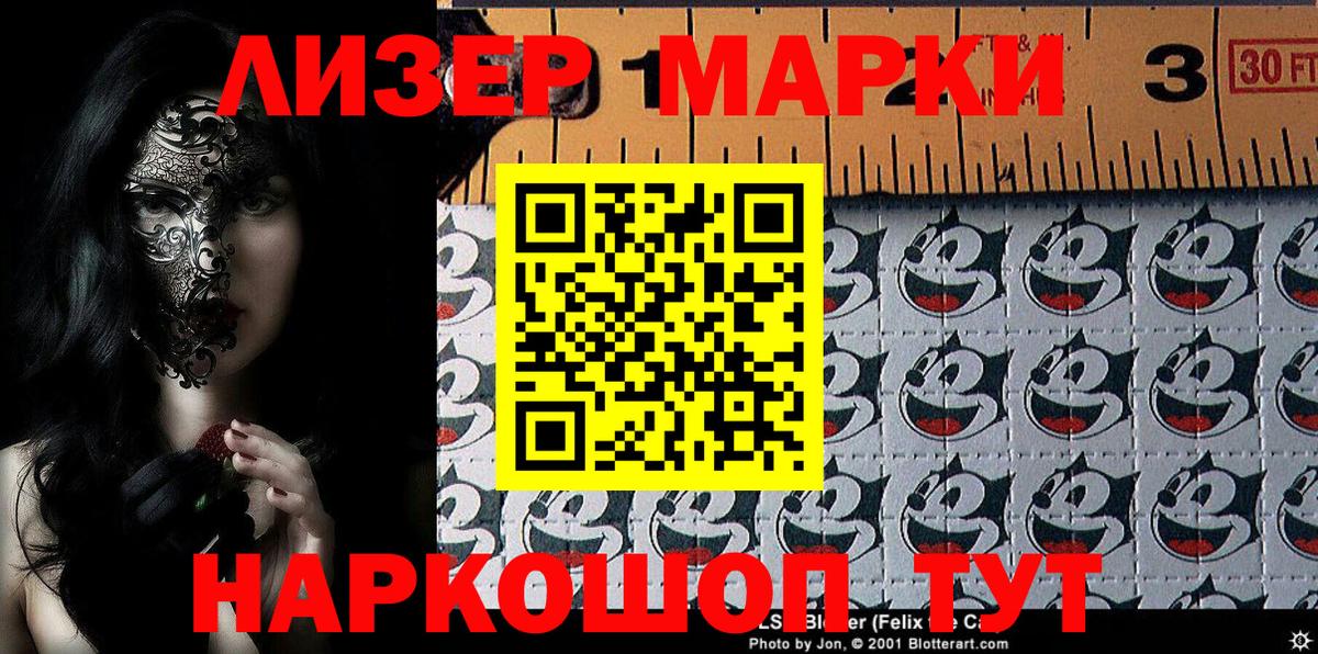 Марки 25I-NBOMe  Марки 25I-NBOMe 1,5мг  Вход с VPN  Лиски 