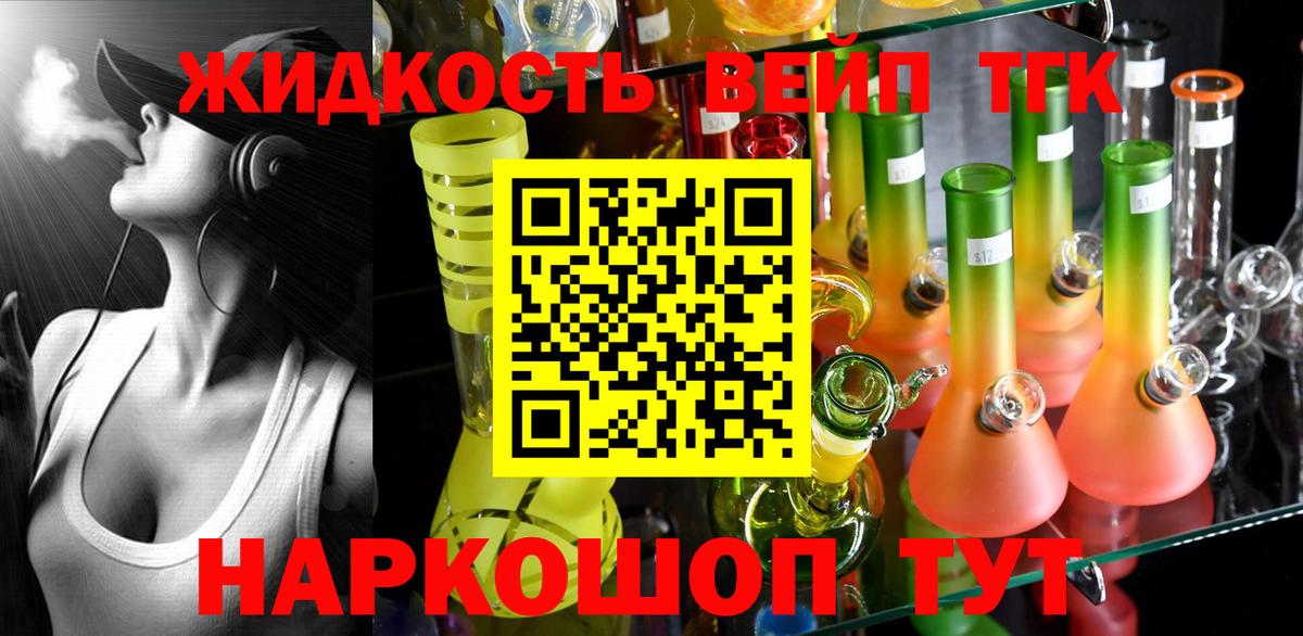 ТГК концентрат  ТГК гашишное масло  Вход с VPN  Лиски 