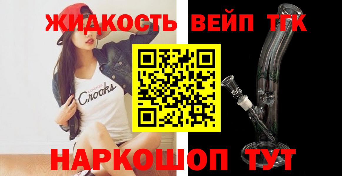 ТГК концентрат Лиски